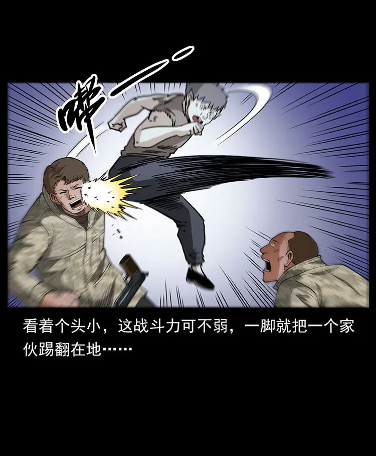 472 贼心不死 第12页