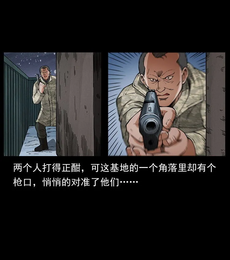 472 贼心不死 第14页