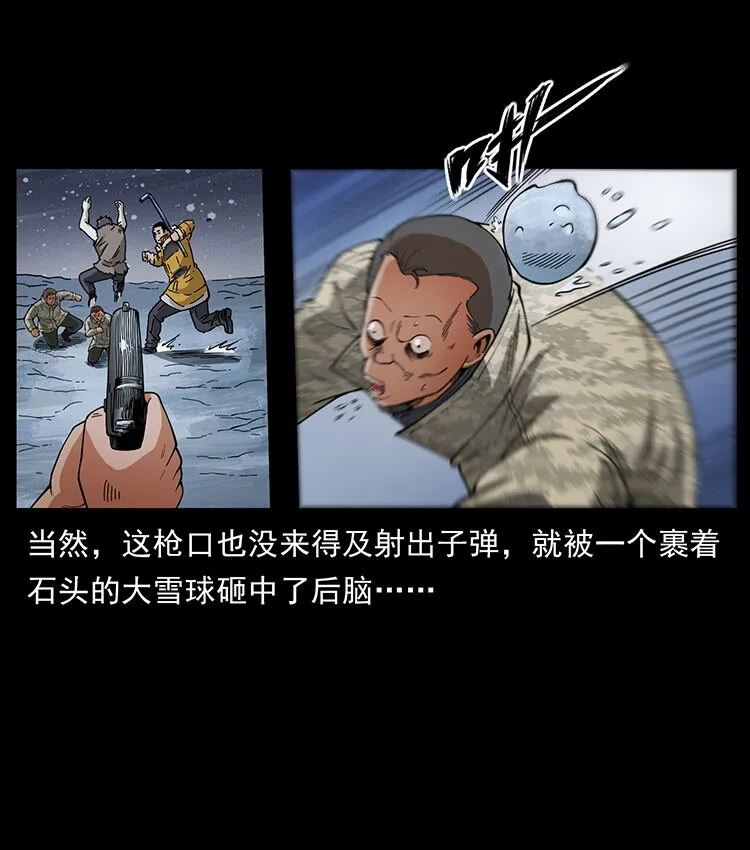 472 贼心不死 第15页