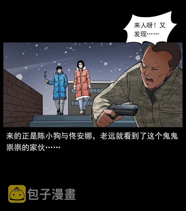 472 贼心不死 第16页