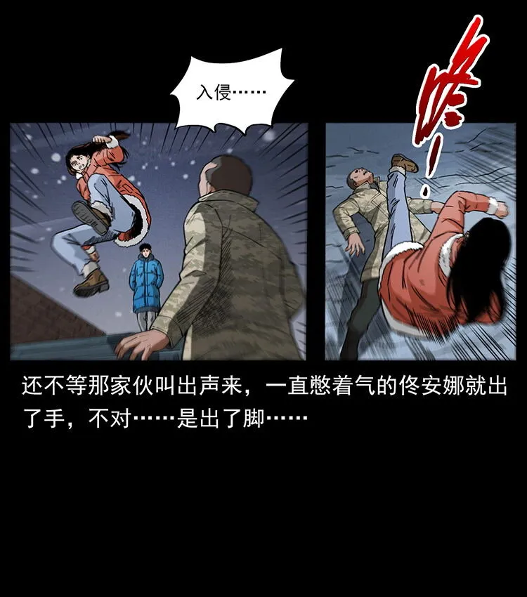 472 贼心不死 第17页