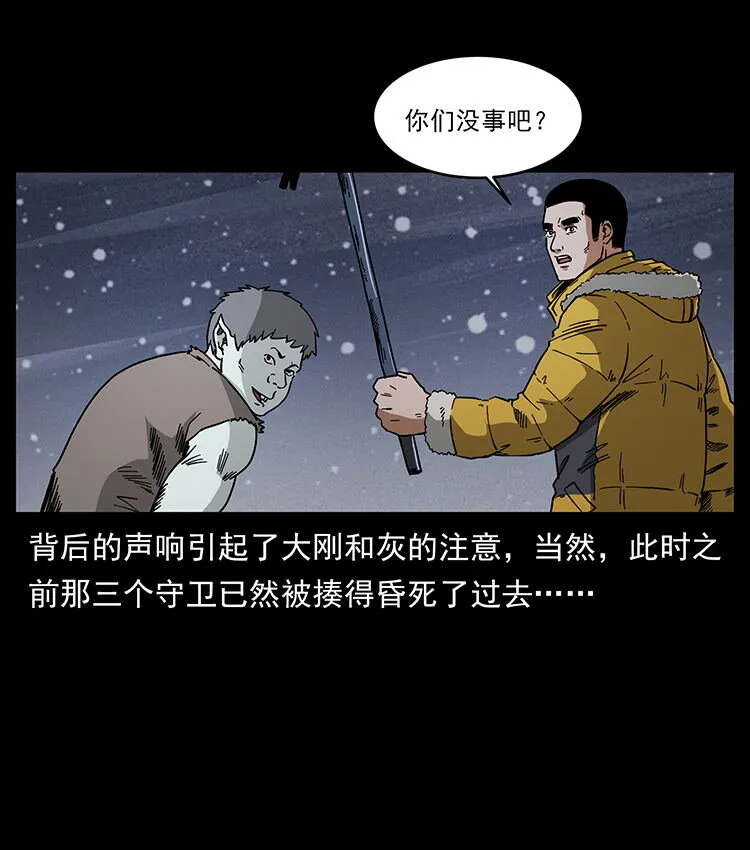 472 贼心不死 第18页