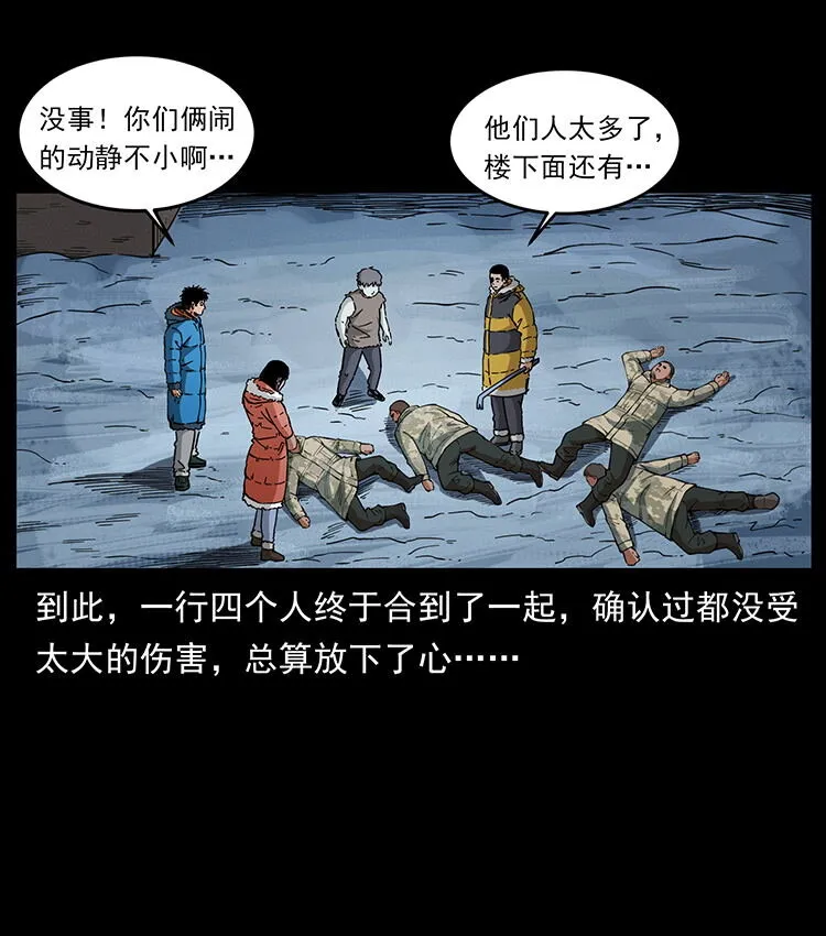 472 贼心不死 第19页