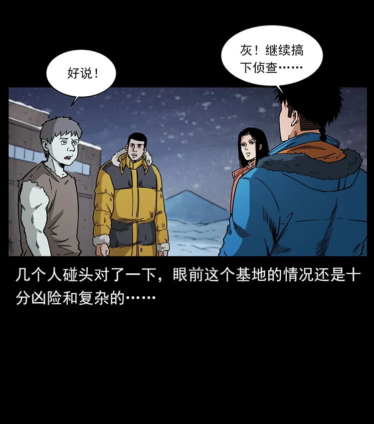 472 贼心不死 第20页