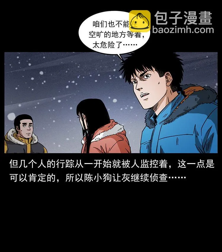 472 贼心不死 第21页