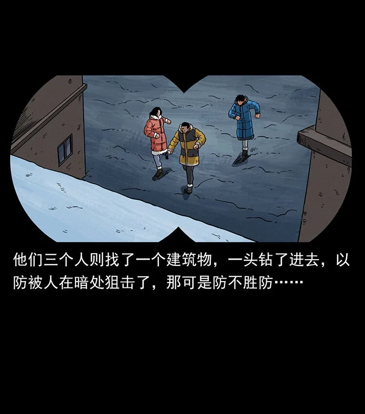 472 贼心不死 第22页