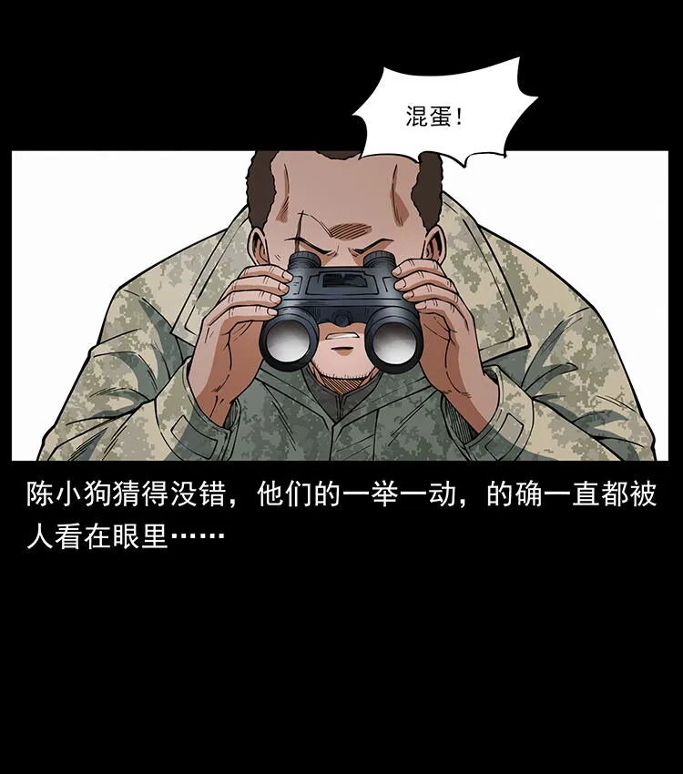 472 贼心不死 第23页