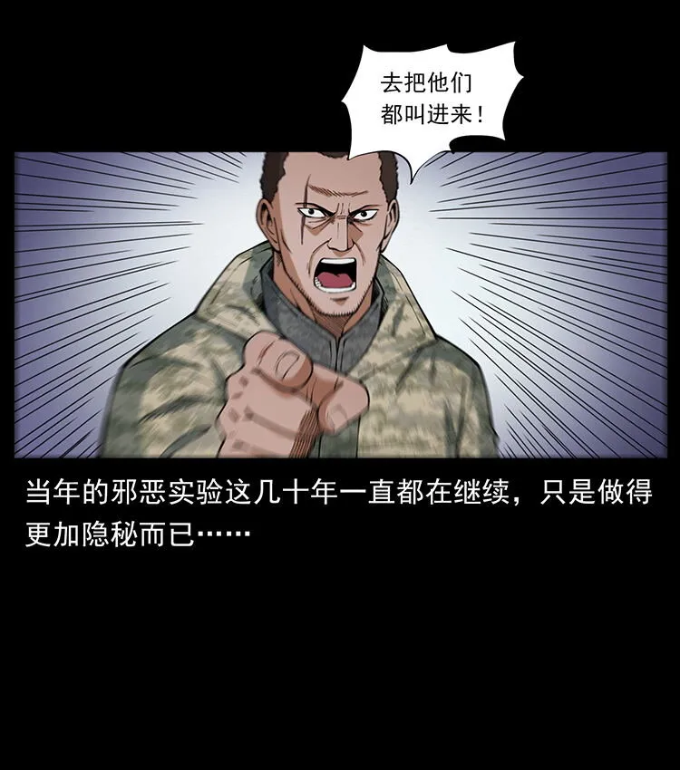 472 贼心不死 第27页
