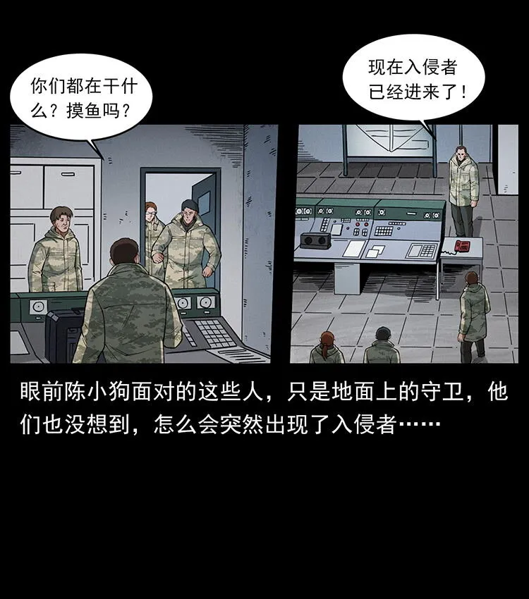 472 贼心不死 第28页