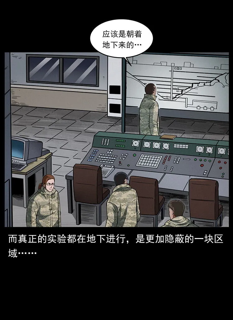 472 贼心不死 第29页