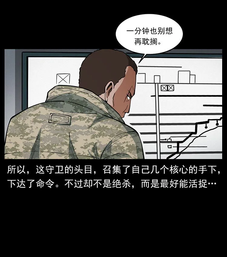 472 贼心不死 第32页