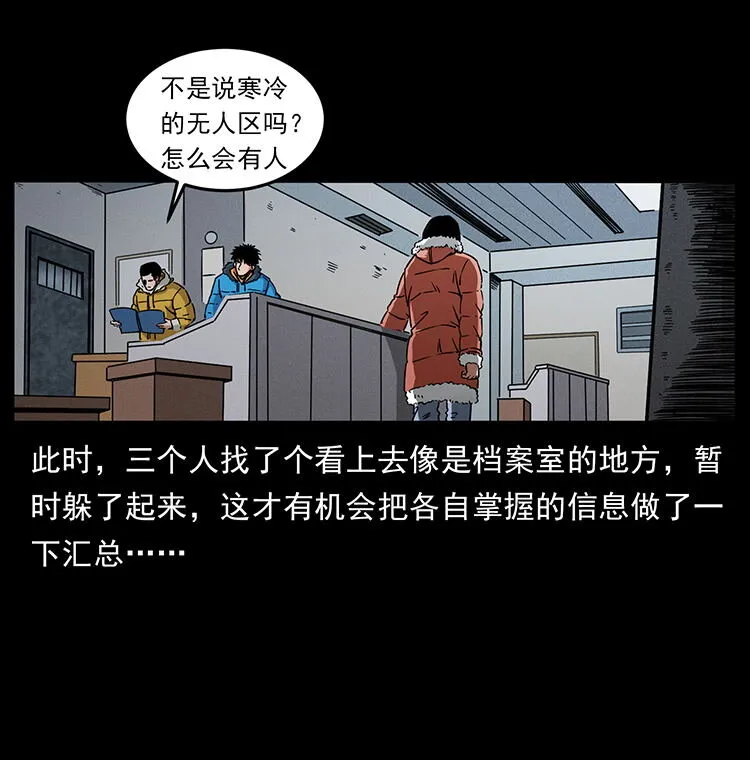 472 贼心不死 第35页