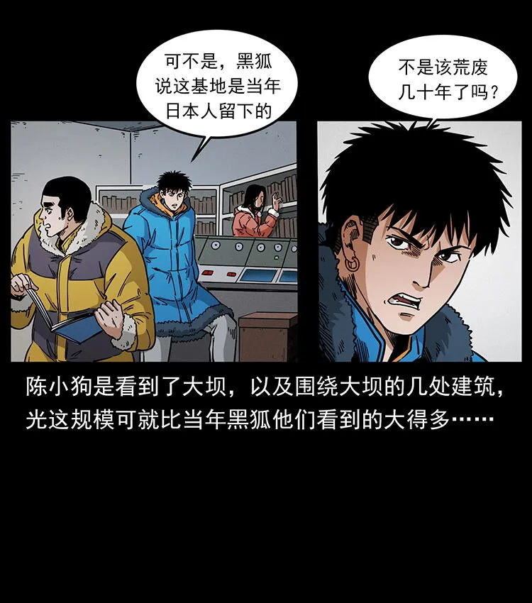 472 贼心不死 第36页