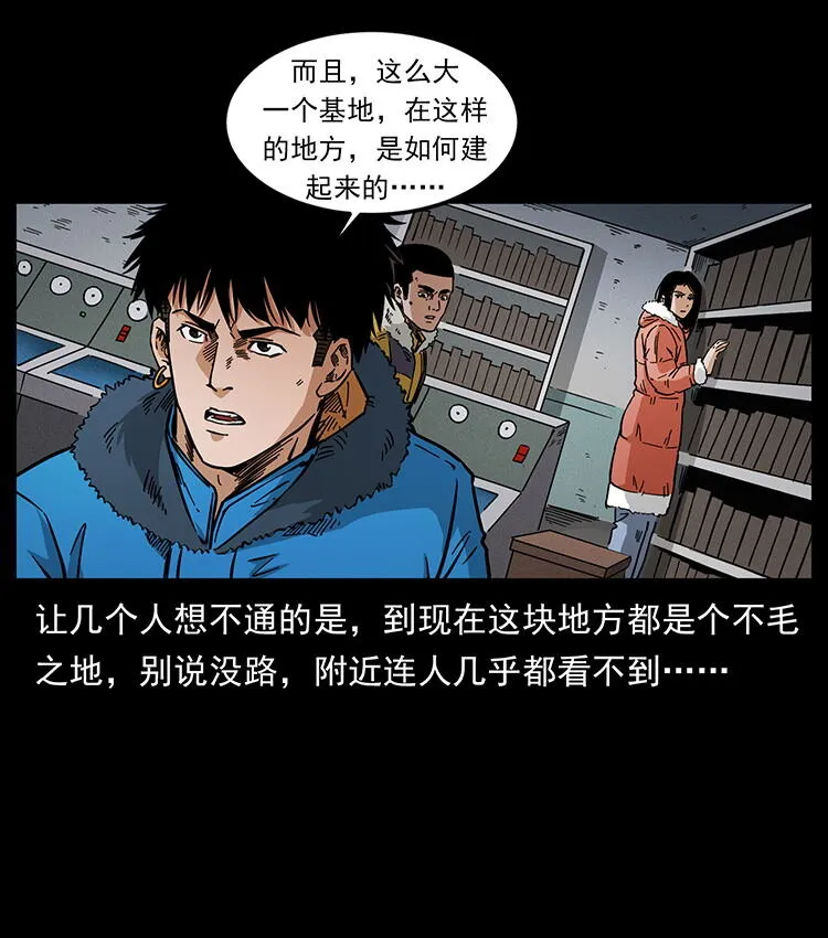 472 贼心不死 第37页