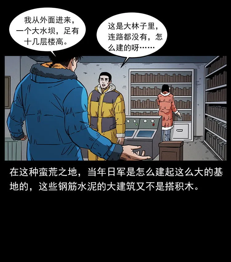 472 贼心不死 第38页