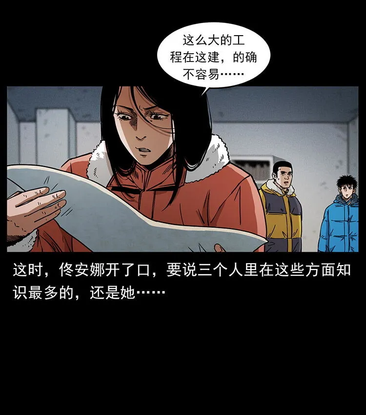 472 贼心不死 第40页