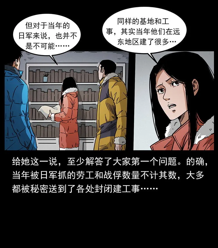 472 贼心不死 第41页