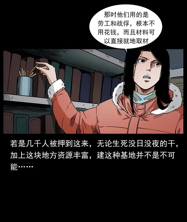 472 贼心不死 第42页