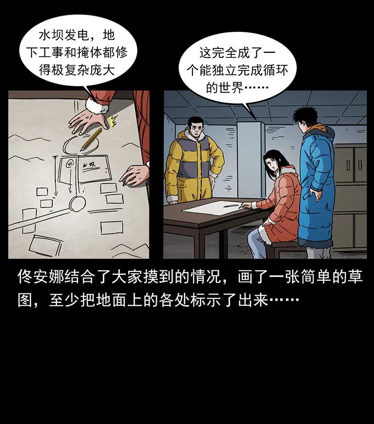 472 贼心不死 第44页