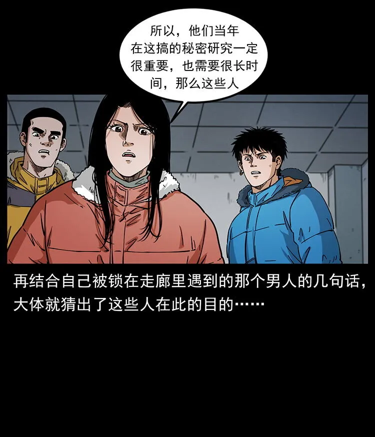 472 贼心不死 第45页