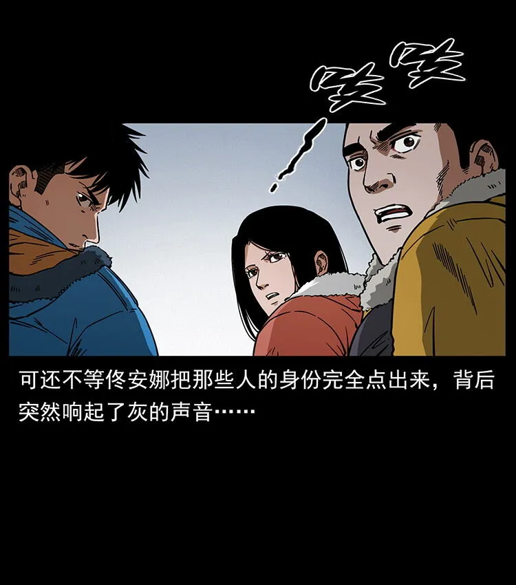 472 贼心不死 第46页