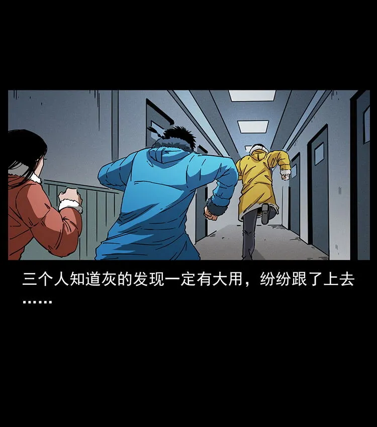 472 贼心不死 第48页