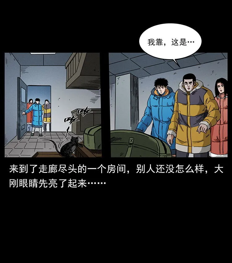 472 贼心不死 第49页