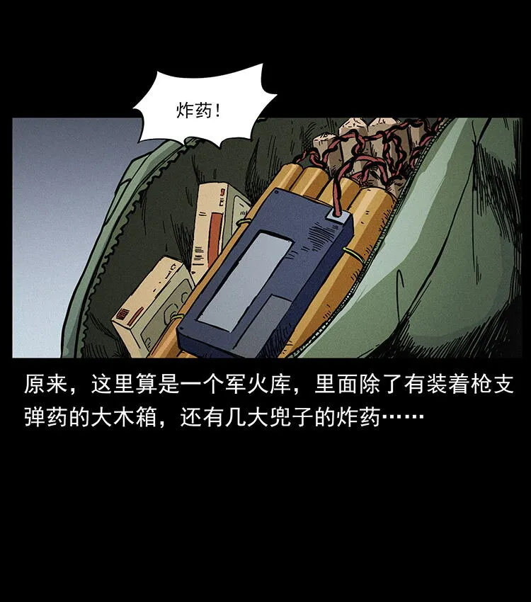 472 贼心不死 第50页