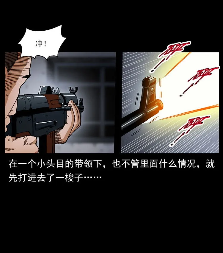 472 贼心不死 第55页
