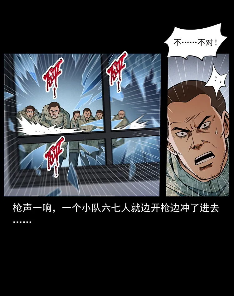 472 贼心不死 第56页
