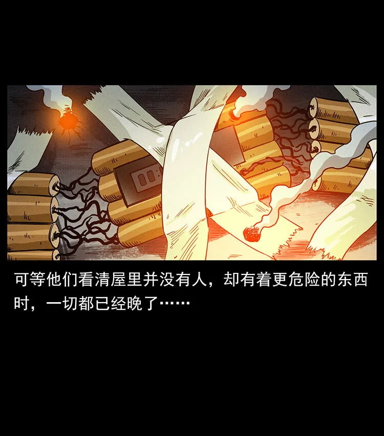472 贼心不死 第57页