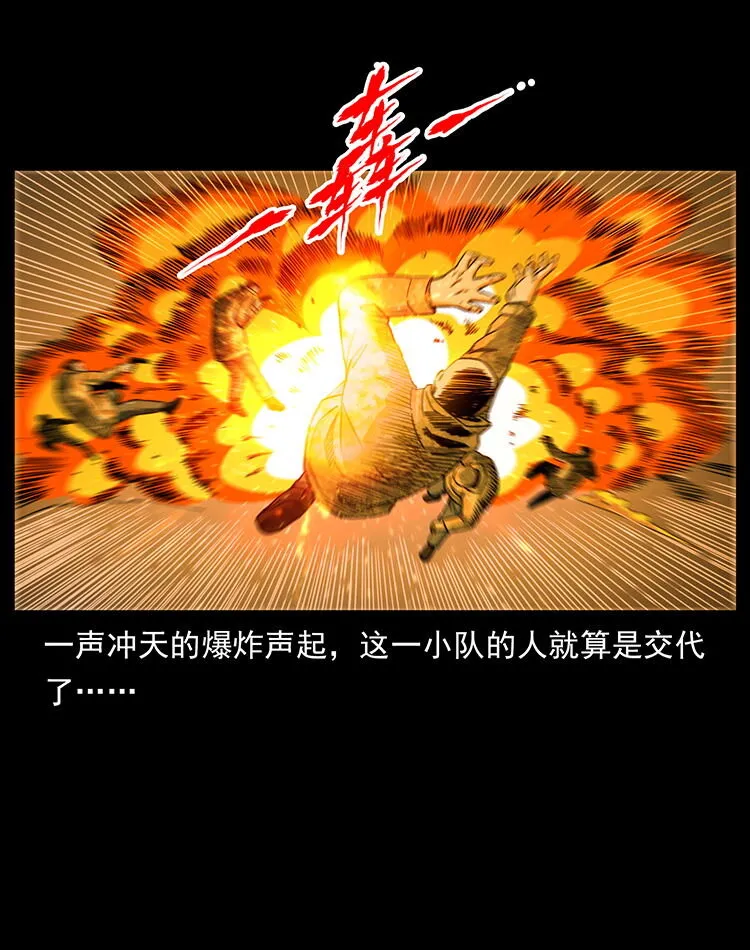 472 贼心不死 第58页