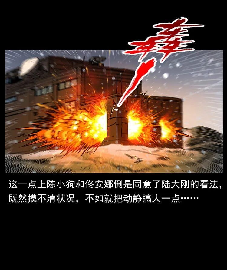 472 贼心不死 第59页
