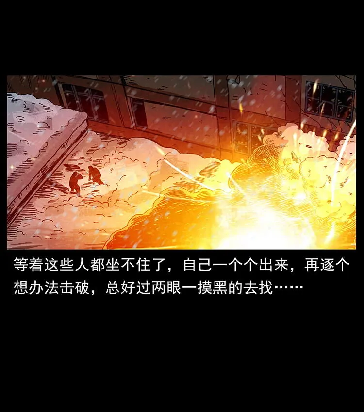 472 贼心不死 第60页