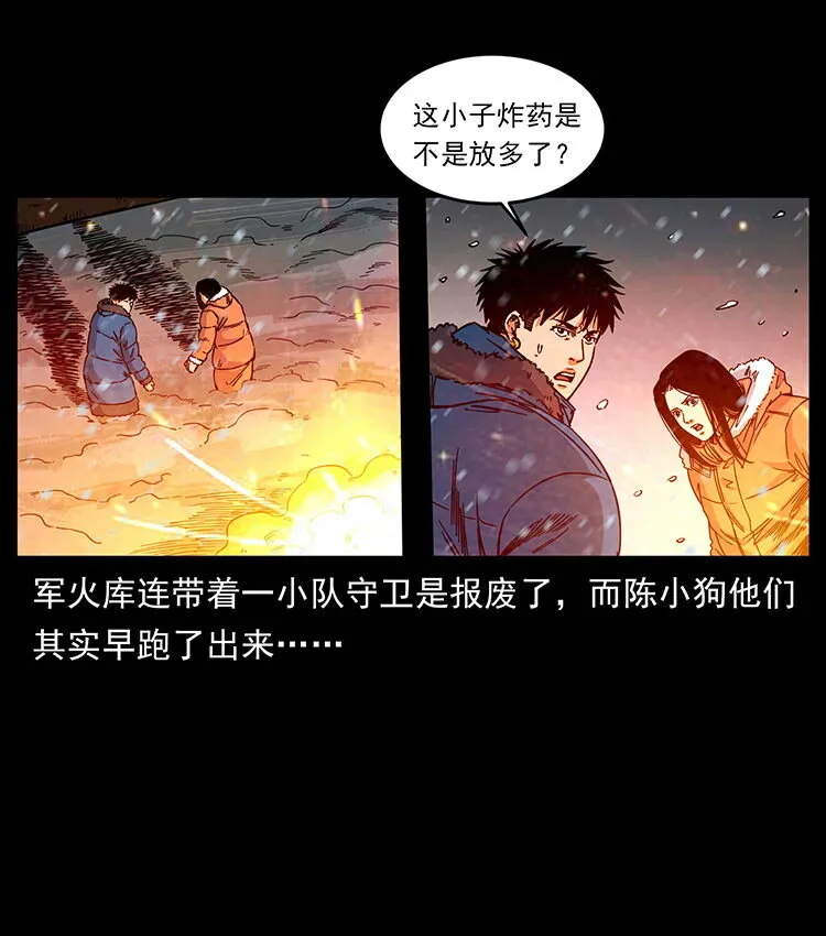 472 贼心不死 第61页