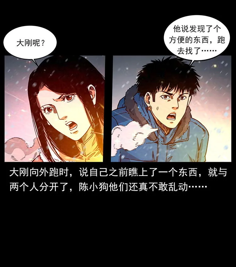 472 贼心不死 第62页