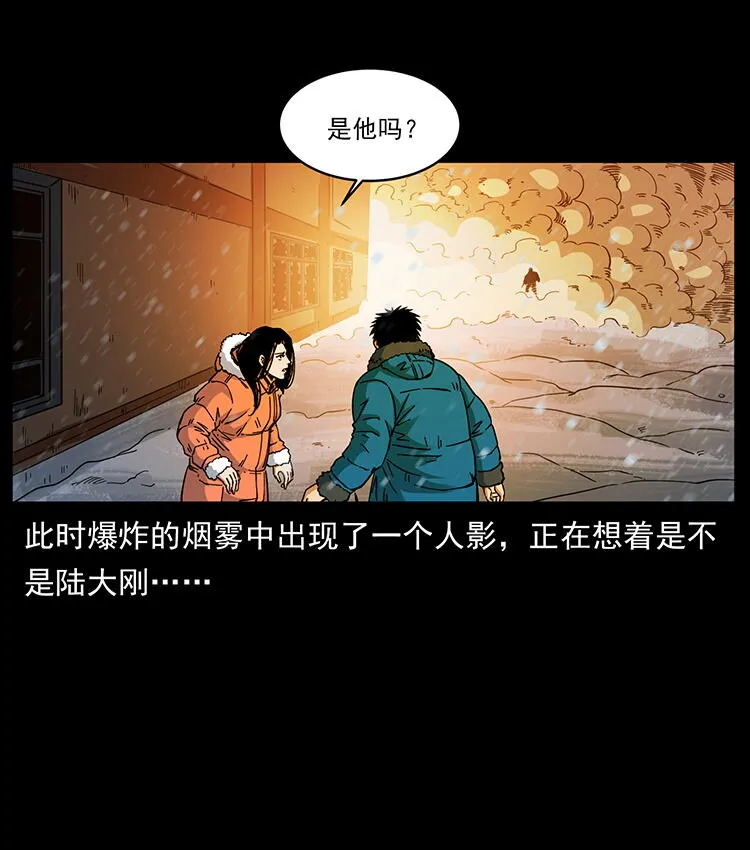 472 贼心不死 第63页