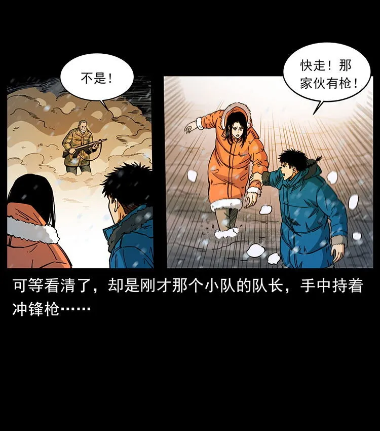 472 贼心不死 第64页
