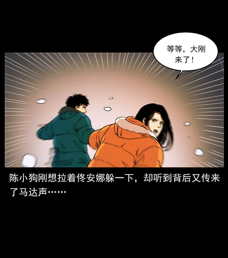 472 贼心不死 第65页