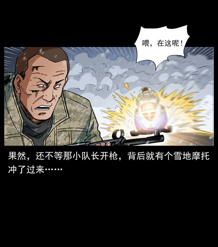 472 贼心不死 第66页