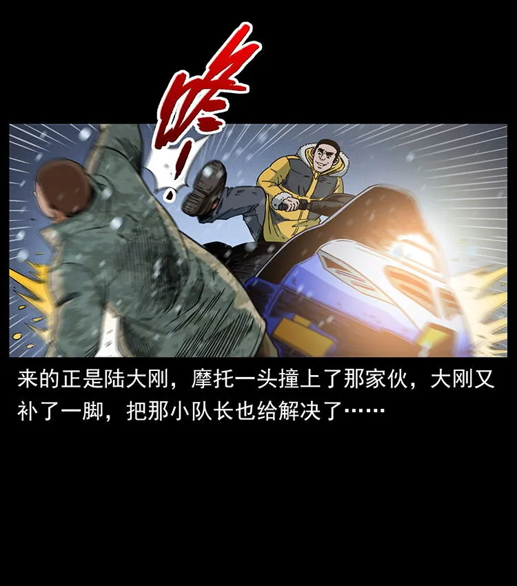 472 贼心不死 第67页
