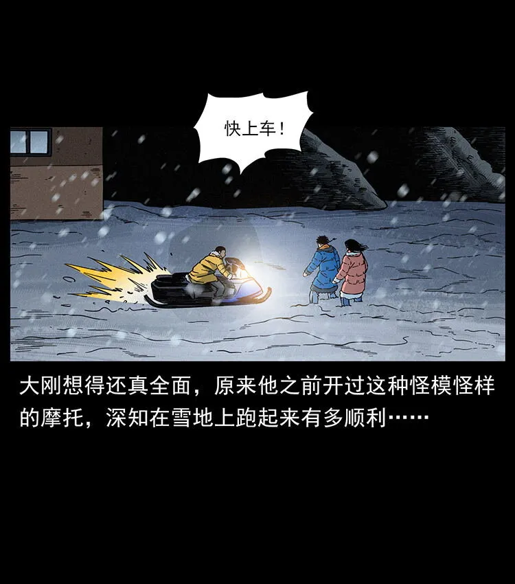472 贼心不死 第68页