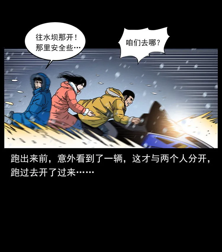 472 贼心不死 第69页