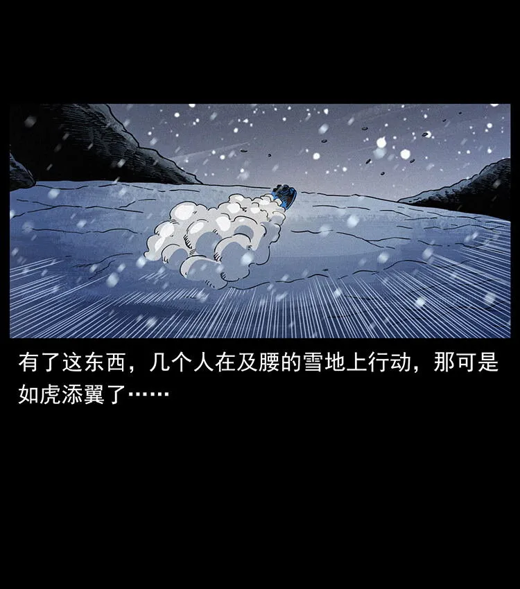 472 贼心不死 第70页