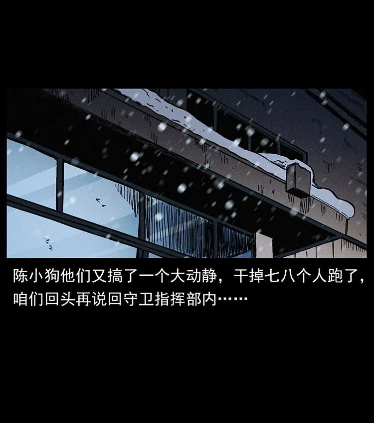 472 贼心不死 第71页