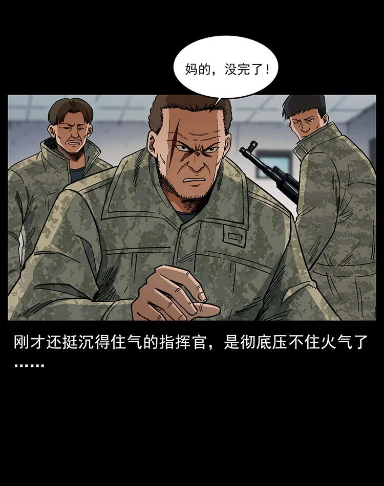 472 贼心不死 第73页