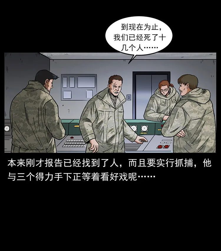 472 贼心不死 第75页