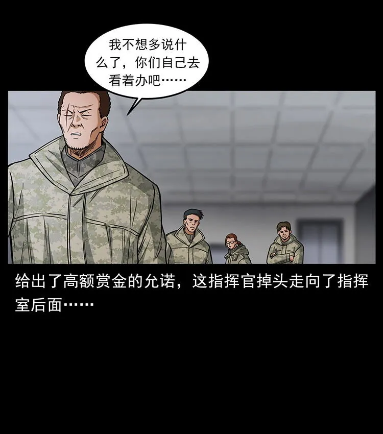 472 贼心不死 第78页