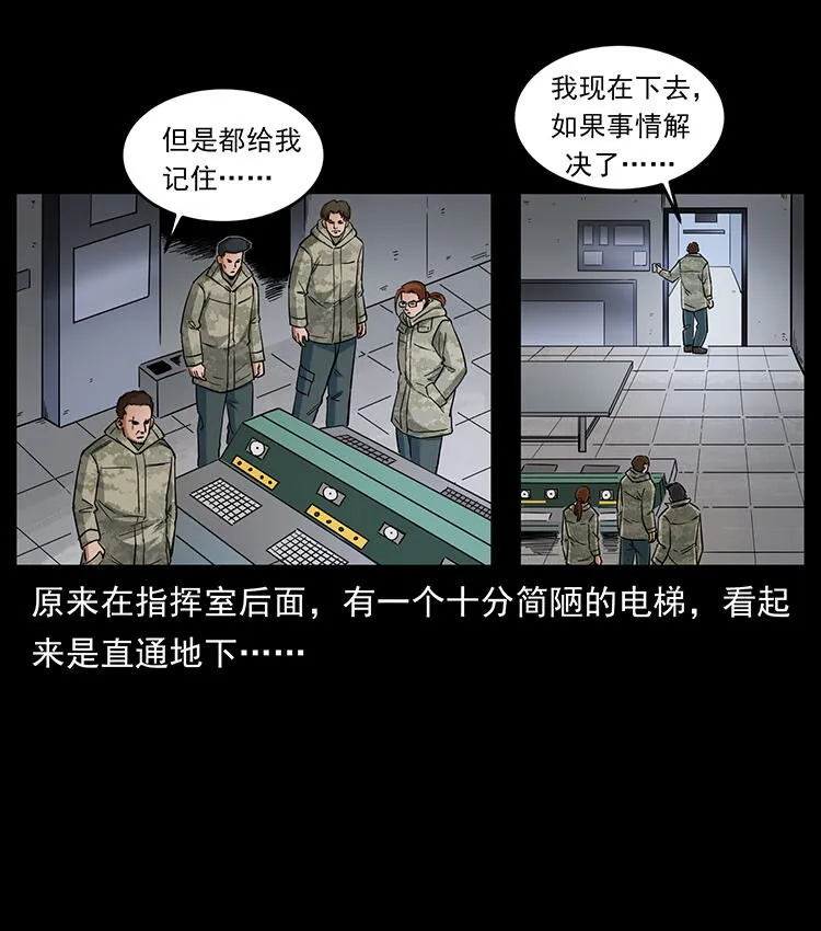 472 贼心不死 第79页