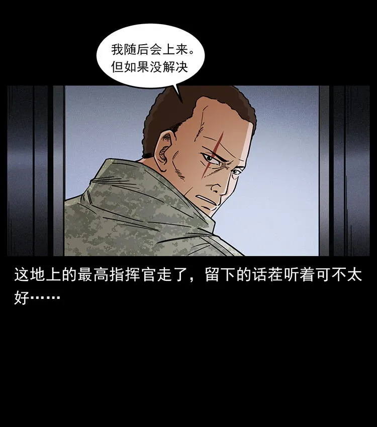 472 贼心不死 第80页